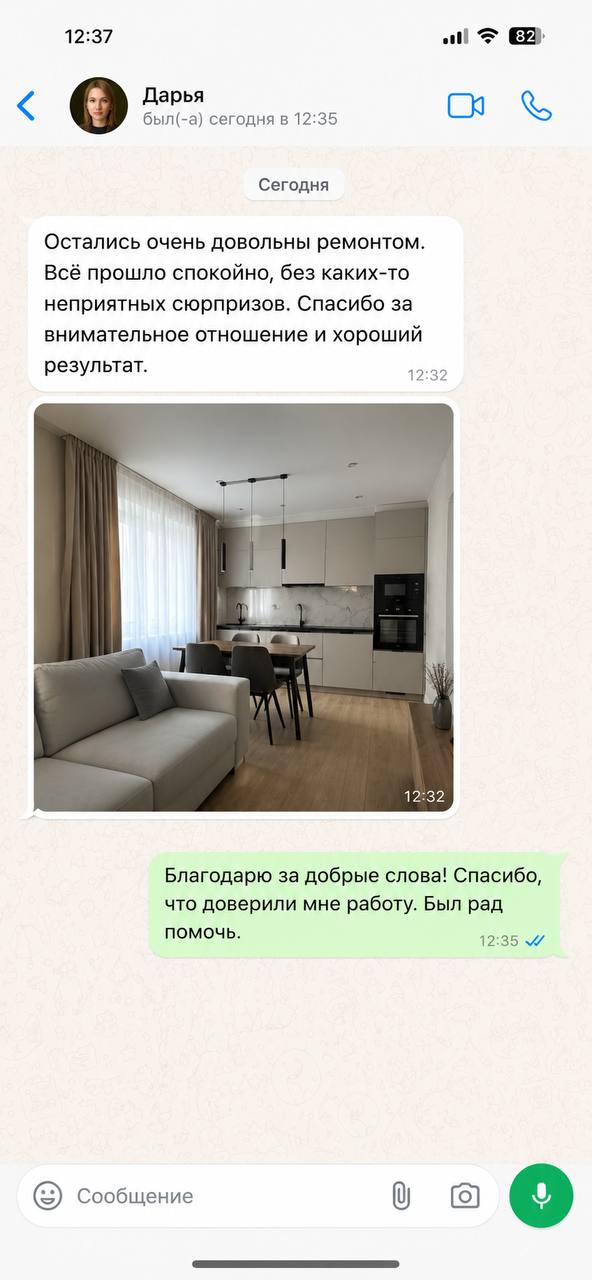 Портрет человека