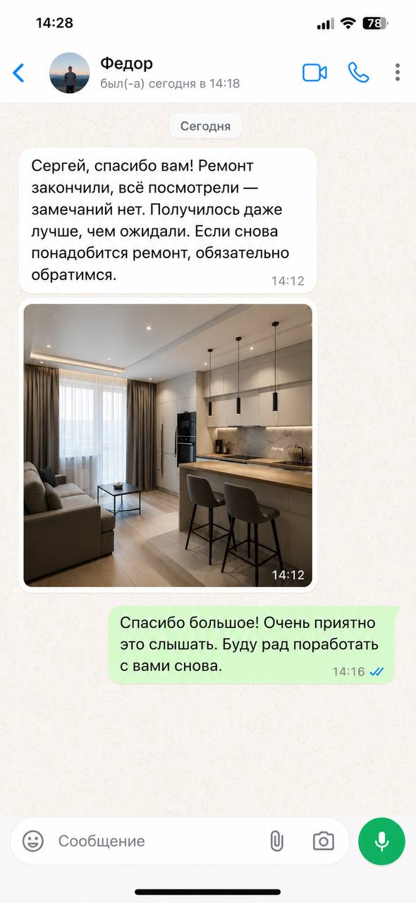 Портрет человека